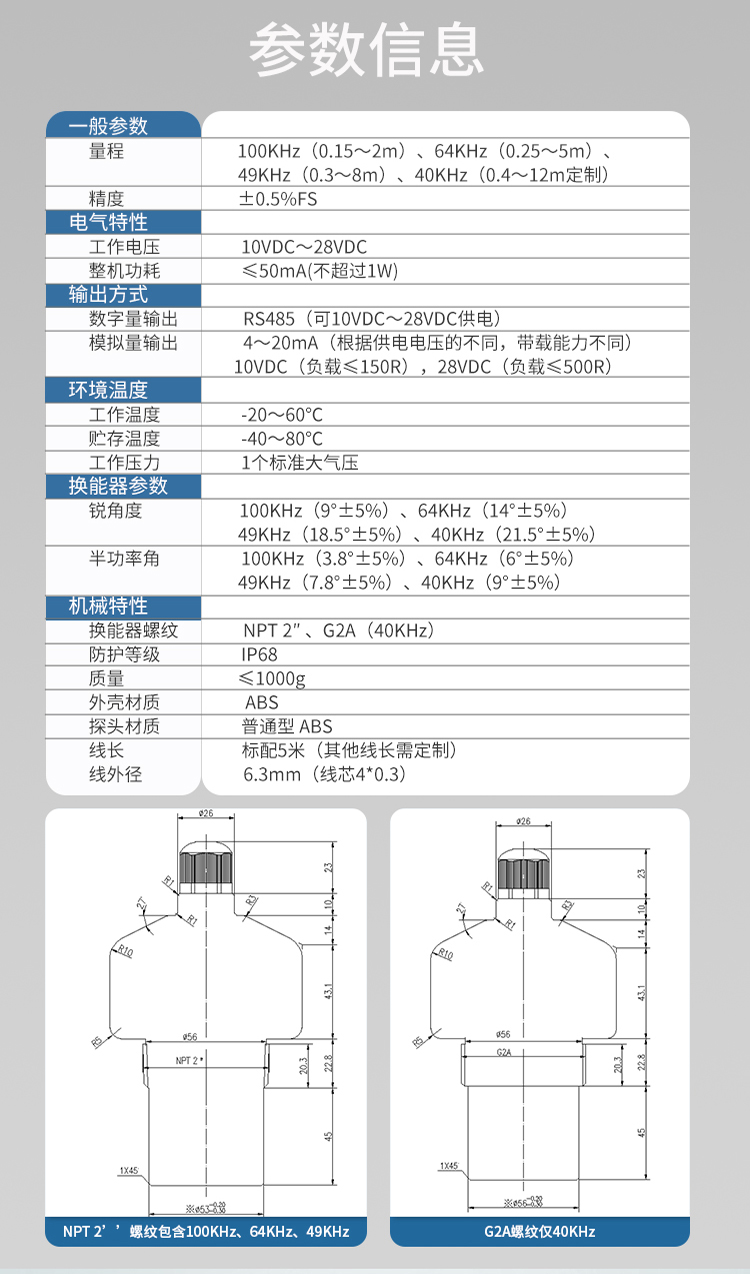 IP68超聲波水位計(jì)黑色探頭_04.jpg