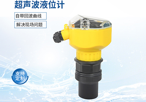 超聲波傳感器